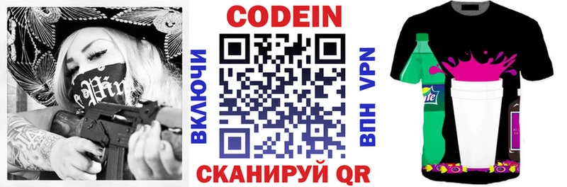 площадка состав  Нягань  Codein Purple Drank 