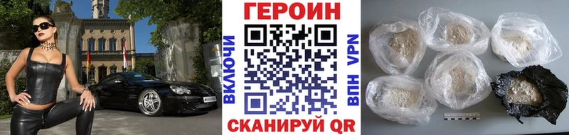 Героин белый Нягань